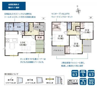 ２号棟　間取り図