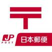 郵便局