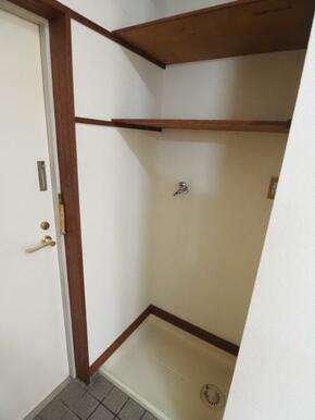 室内洗濯機置き場