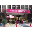 販売店