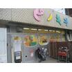 幼稚園、保育園