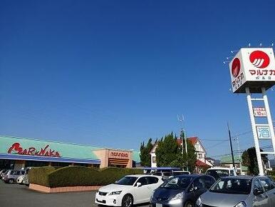 マルナカ成長店様