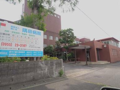 医療法人精仁会隅田病院