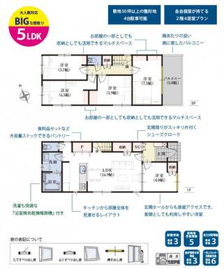 1号棟 間取り図
