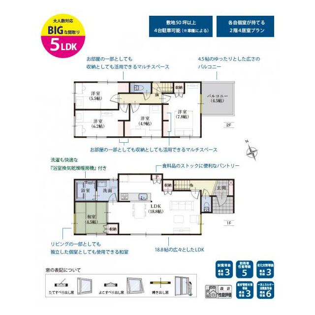3号棟 間取り図