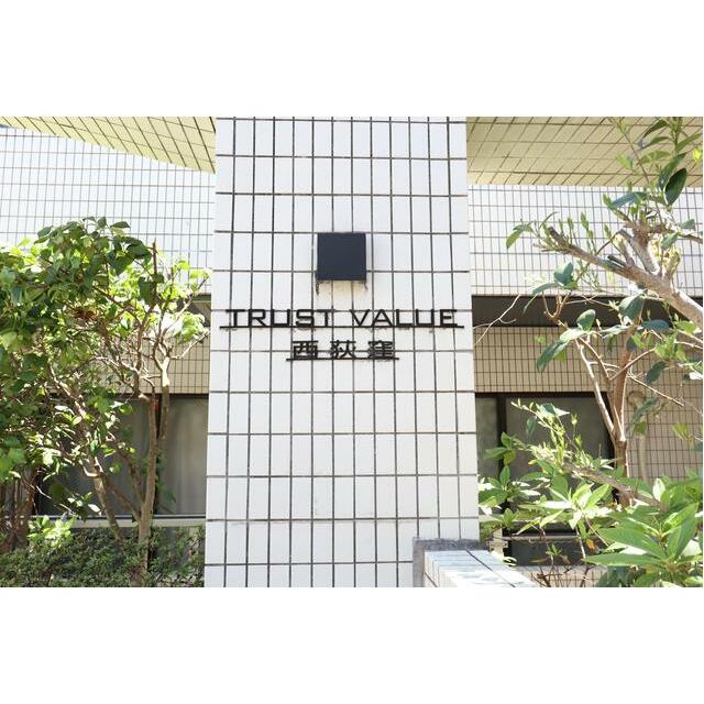 共用設備