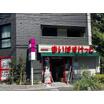 販売店