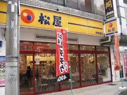 松屋伊勢原店