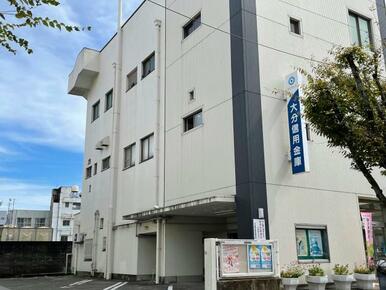 大分信用金庫鶴崎支店