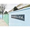 小学校