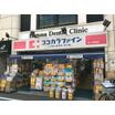 販売店