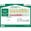 省エネ