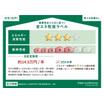 省エネ