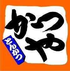 かつや川越的場店