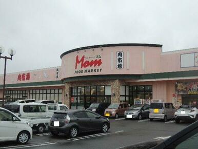 マム肉市場　富士厚原店まで550m