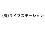 情報提供会社