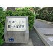 公園