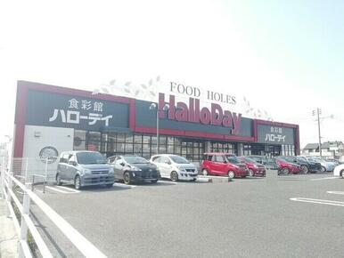 ハローデイ