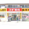 販売店
