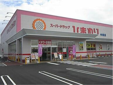 ひまわり中畝店