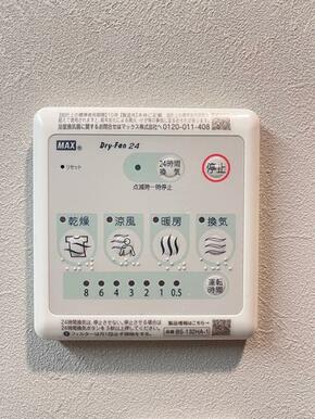 浴室乾燥機能付き