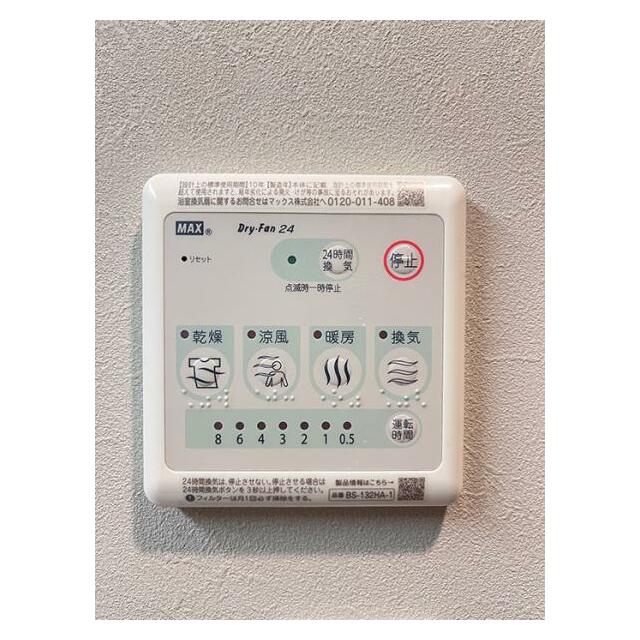 浴室乾燥機能付き