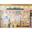 販売店