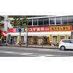 販売店