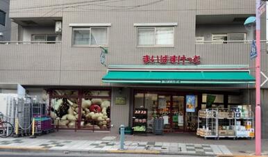 まいばすけっと東小岩６丁目