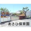 幼稚園、保育園