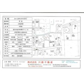 地形図等