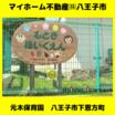 幼稚園、保育園