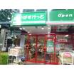 販売店