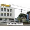 警察署、交番