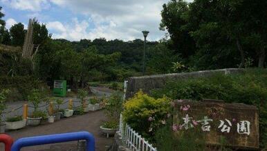 末吉公園