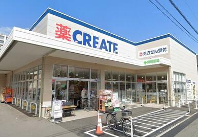 クリエイトエス・ディー北区王子店