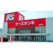 販売店