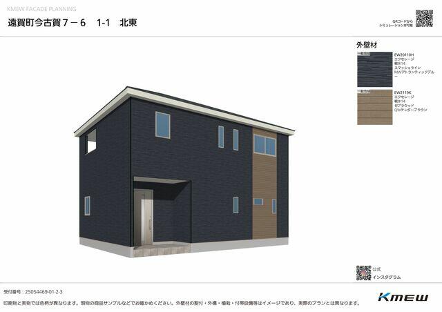 遠賀郡遠賀町 大字今古賀 (遠賀川駅) 2階建 4LDK