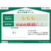省エネ