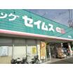 ショッピング施設