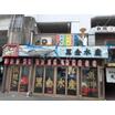 飲食店