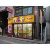 販売店