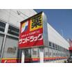 販売店