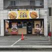 飲食店
