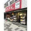 販売店