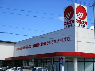 マルナカ土器店