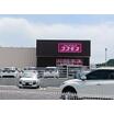 周辺環境