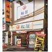 飲食店