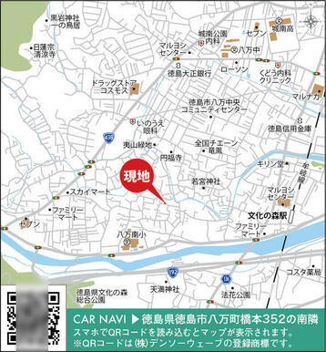 八万町学校まで徒歩５分！！ 休日に文化の森へお散歩やイベントの参加はいかがですか？