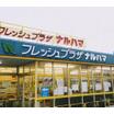 販売店